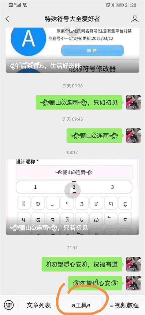 特别的微信名字|带特殊符号的微信网名（精选1020个）